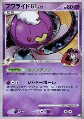 Drifblim